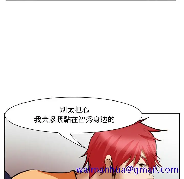 漫画《爱情契约》第41章第111张图