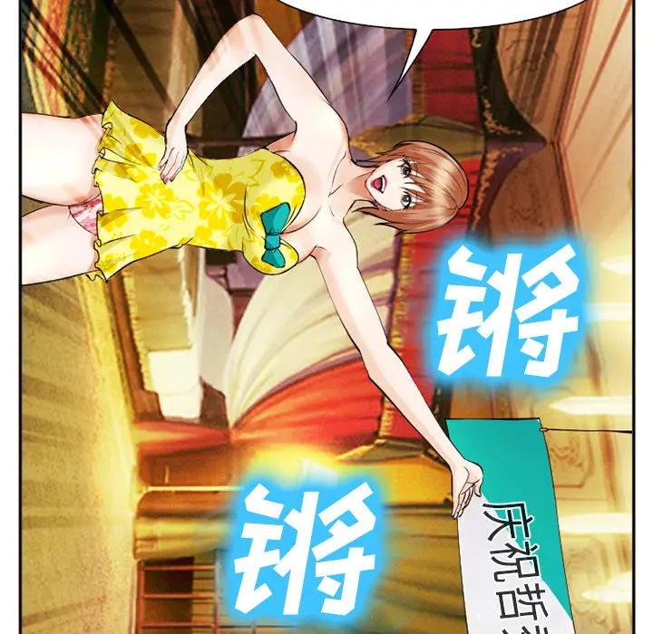 漫画《爱情契约》第41章第118张图