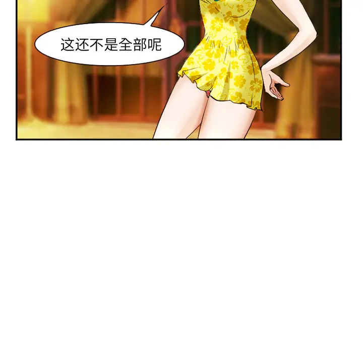 漫画《爱情契约》第41章第122张图