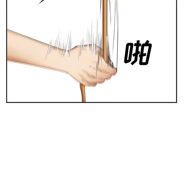 漫画《爱情契约》第41章第128张图