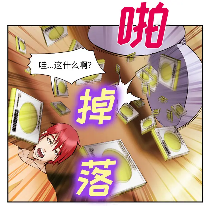 漫画《爱情契约》第41章第129张图