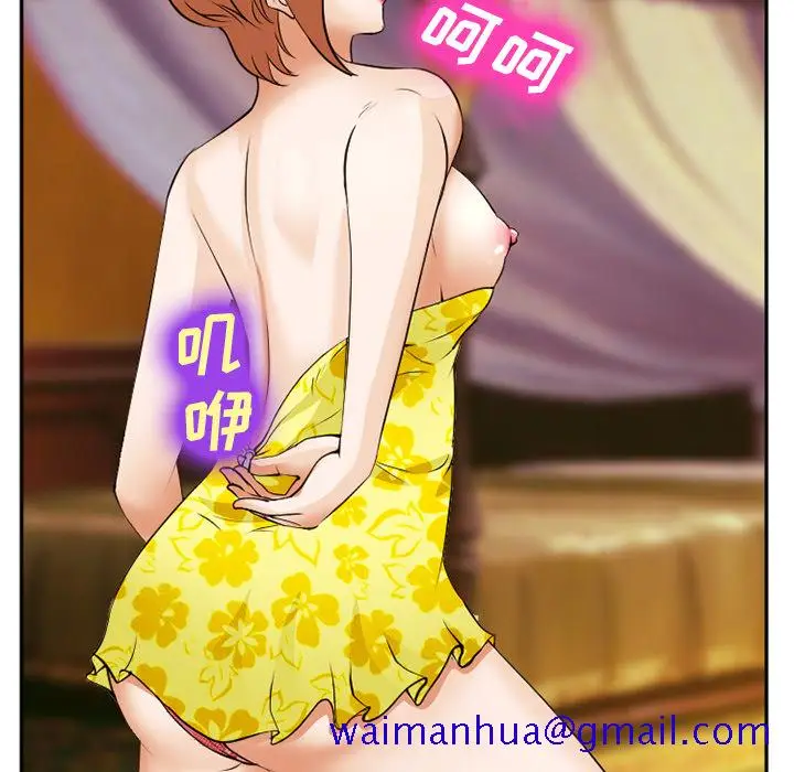 漫画《爱情契约》第41章第131张图