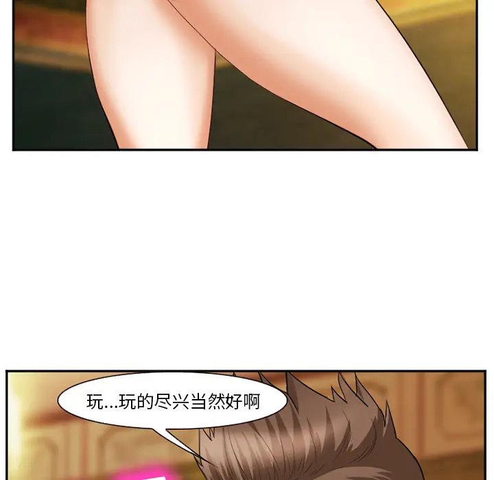 漫画《爱情契约》第41章第132张图