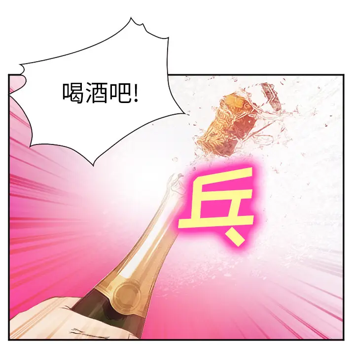 漫画《爱情契约》第41章第134张图