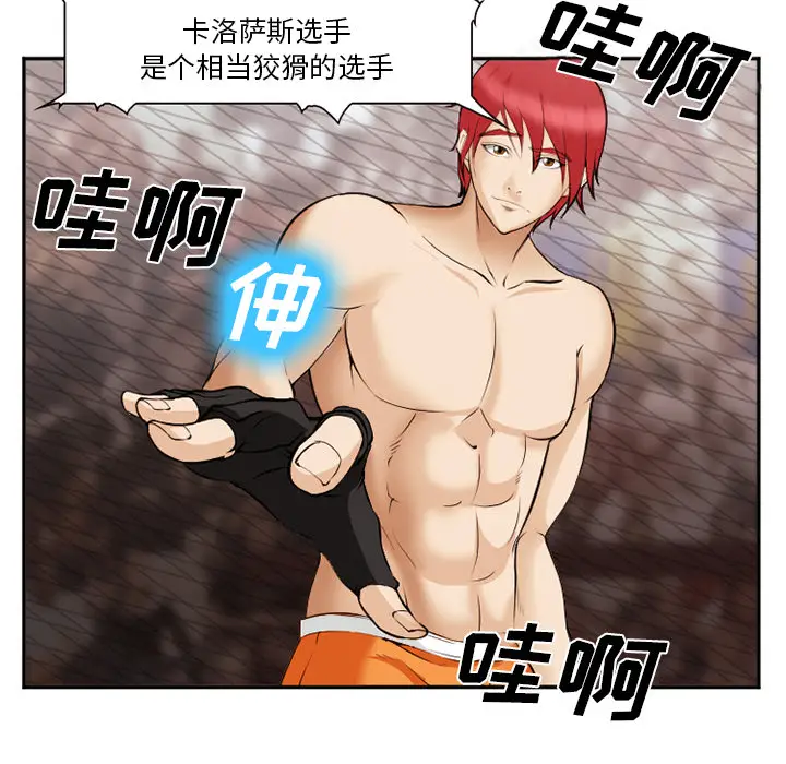 漫画《爱情契约》第41章第19张图