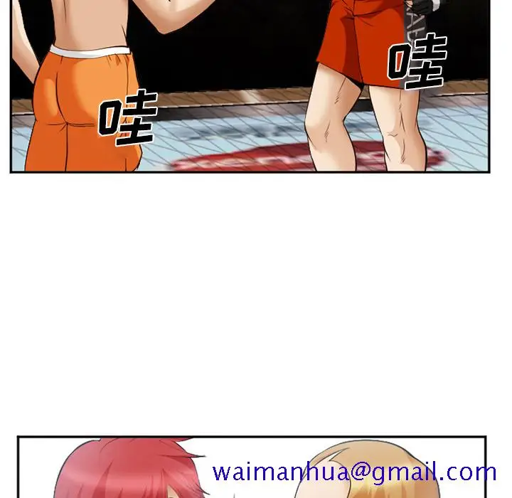 漫画《爱情契约》第41章第21张图
