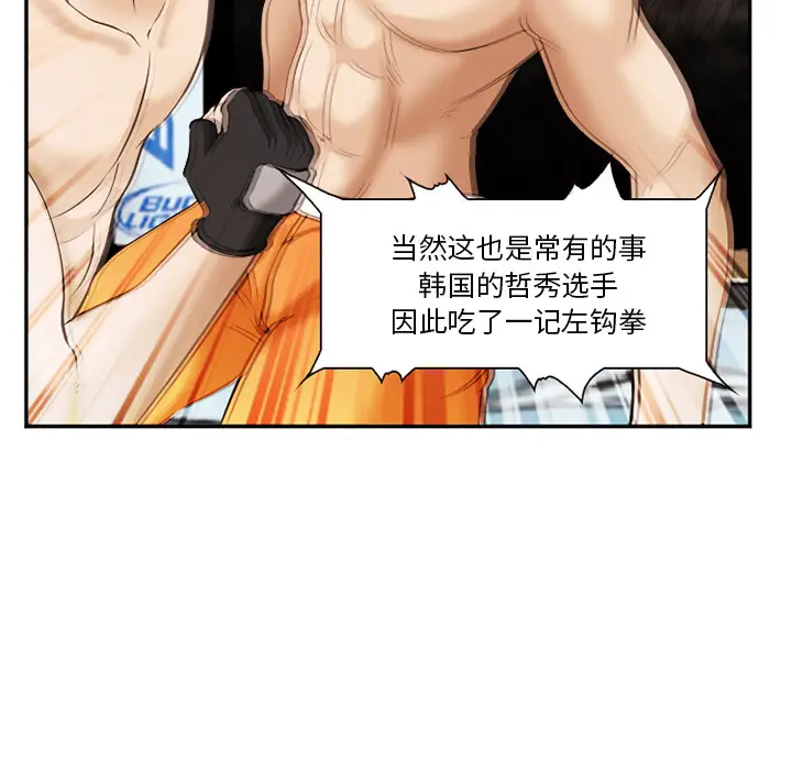漫画《爱情契约》第41章第24张图