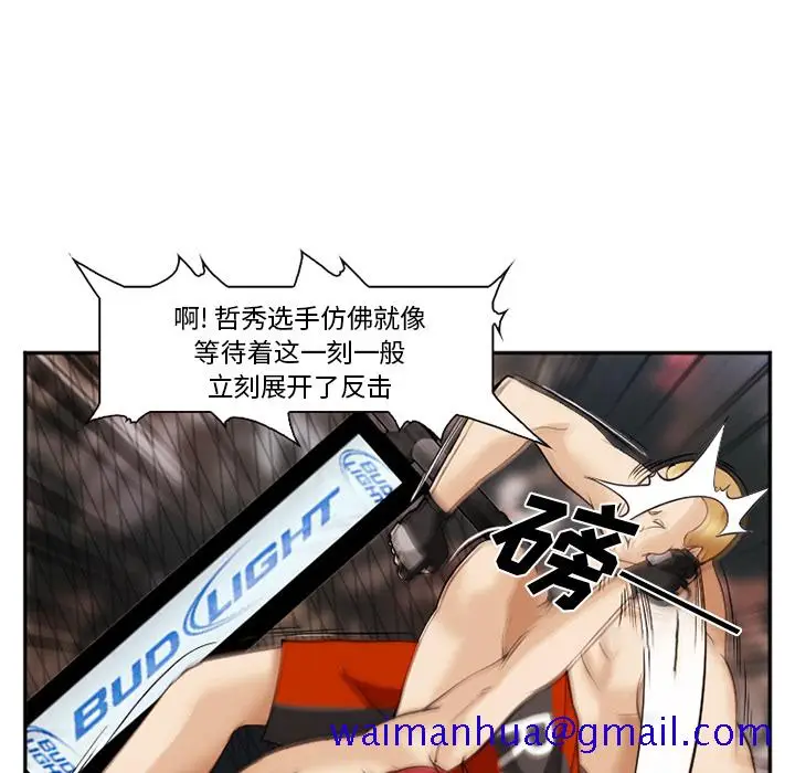漫画《爱情契约》第41章第31张图