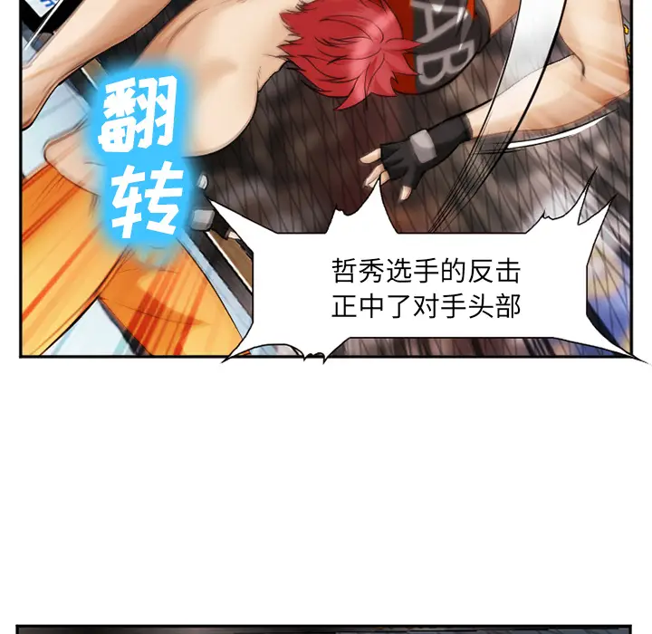 漫画《爱情契约》第41章第32张图