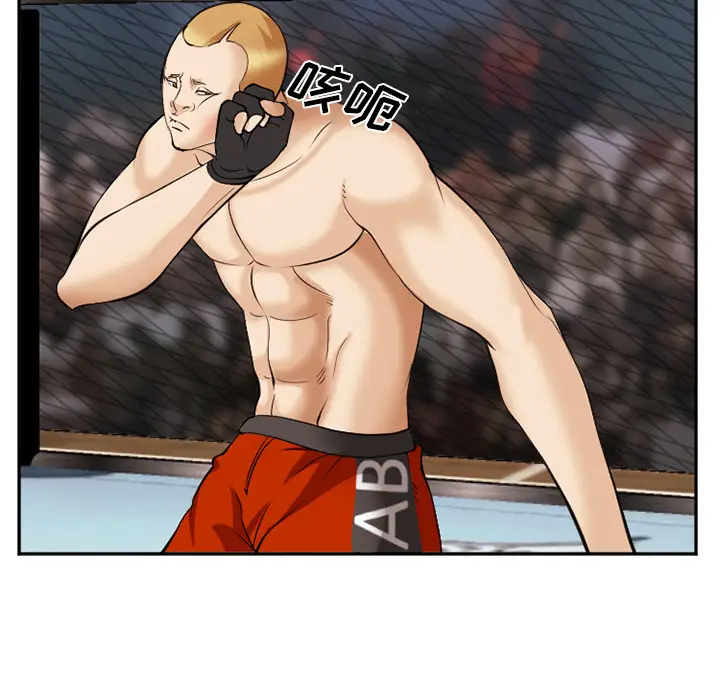 漫画《爱情契约》第41章第33张图
