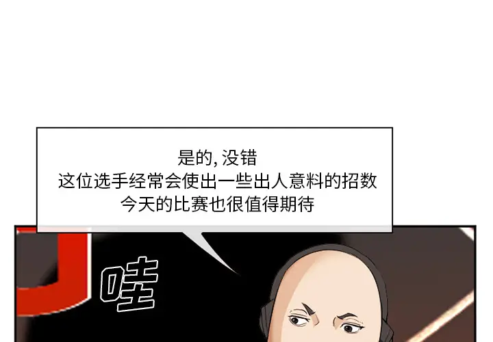 漫画《爱情契约》第41章第4张图