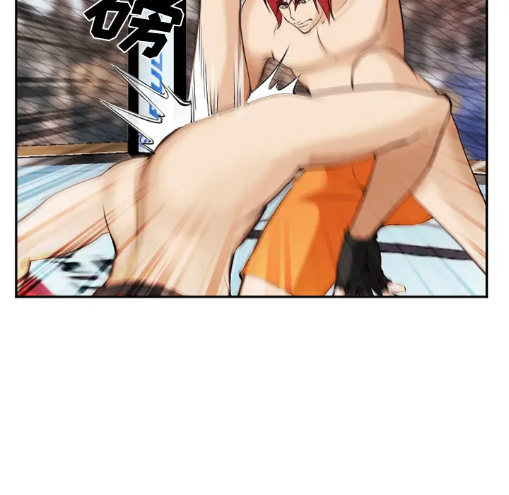 漫画《爱情契约》第41章第44张图