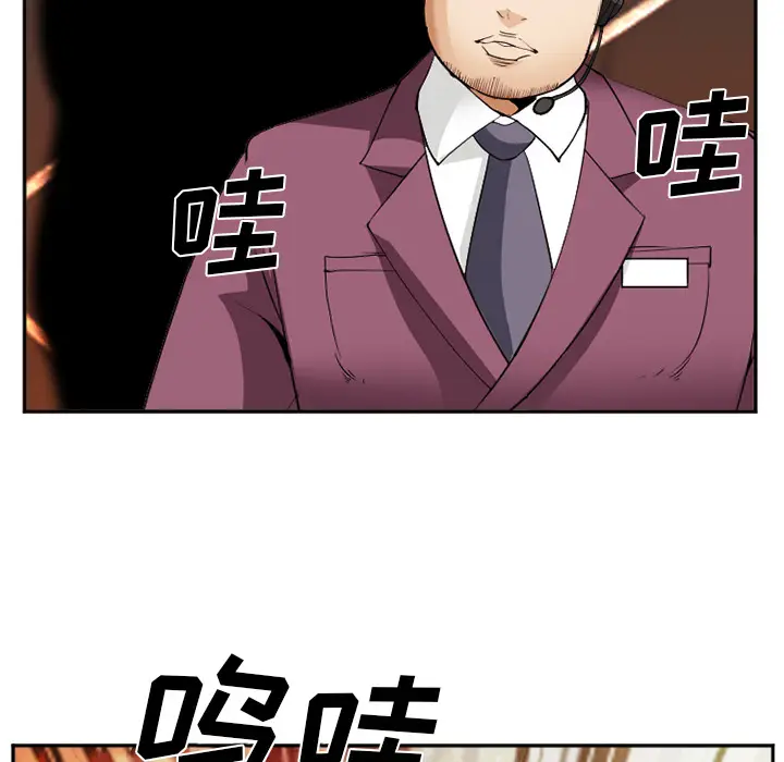 漫画《爱情契约》第41章第5张图