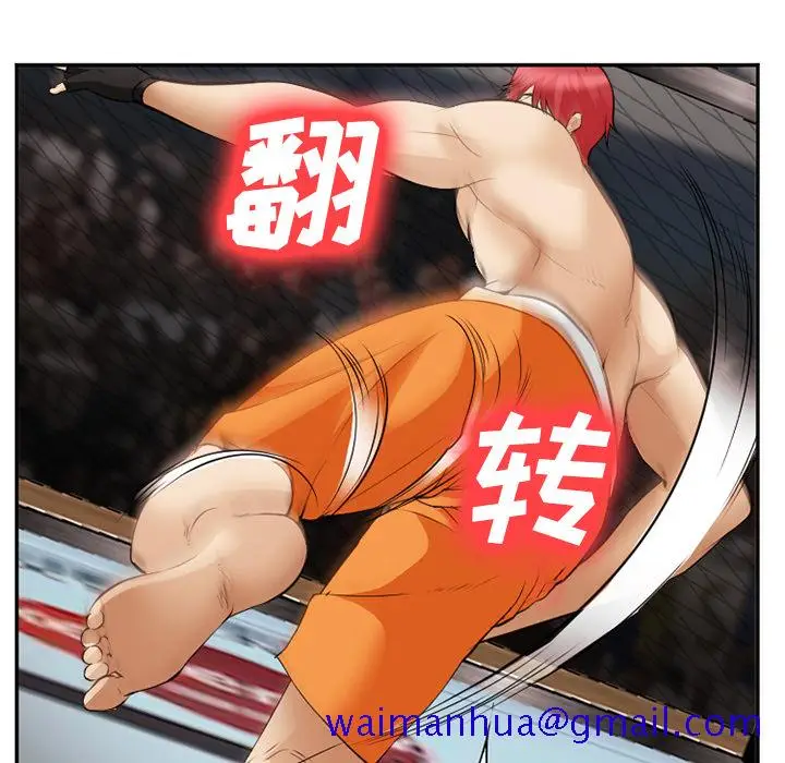漫画《爱情契约》第41章第51张图