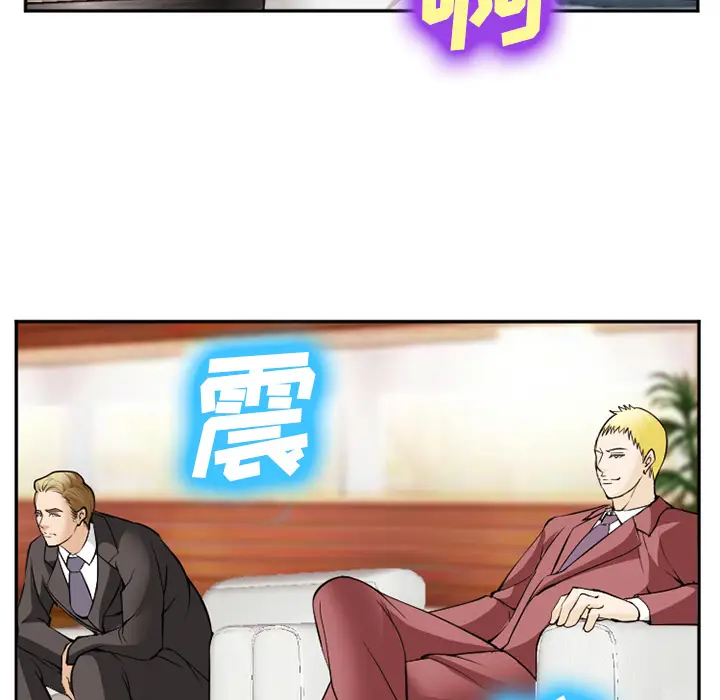 漫画《爱情契约》第41章第57张图