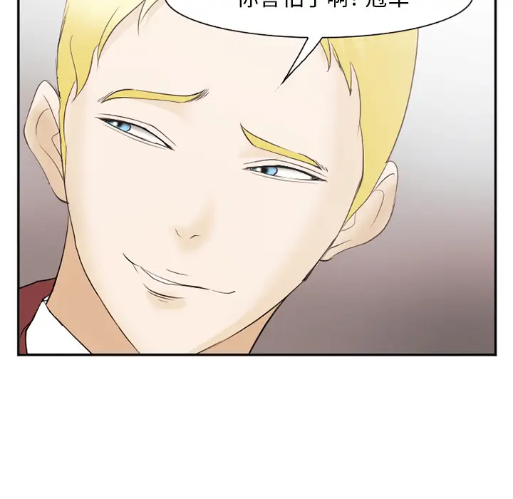 漫画《爱情契约》第41章第65张图