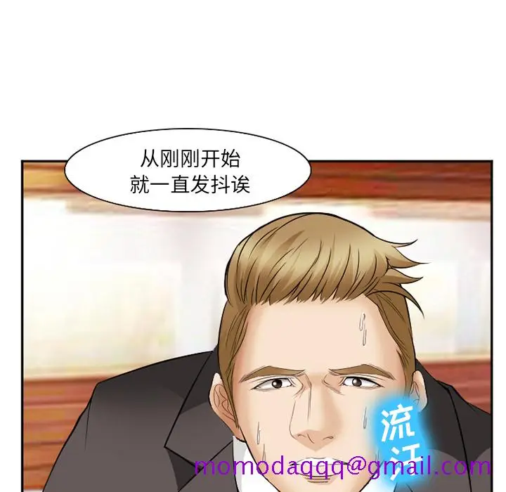 漫画《爱情契约》第41章第66张图