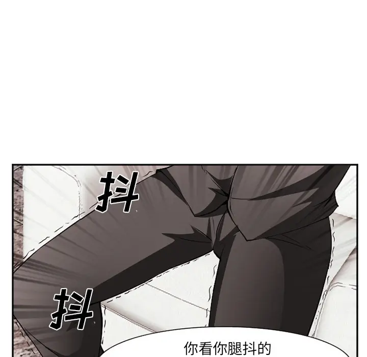 漫画《爱情契约》第41章第68张图