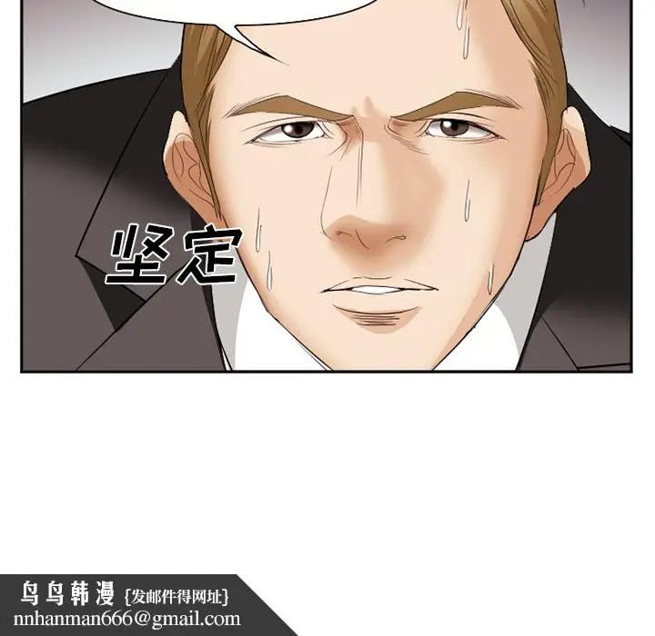 漫画《爱情契约》第41章第70张图
