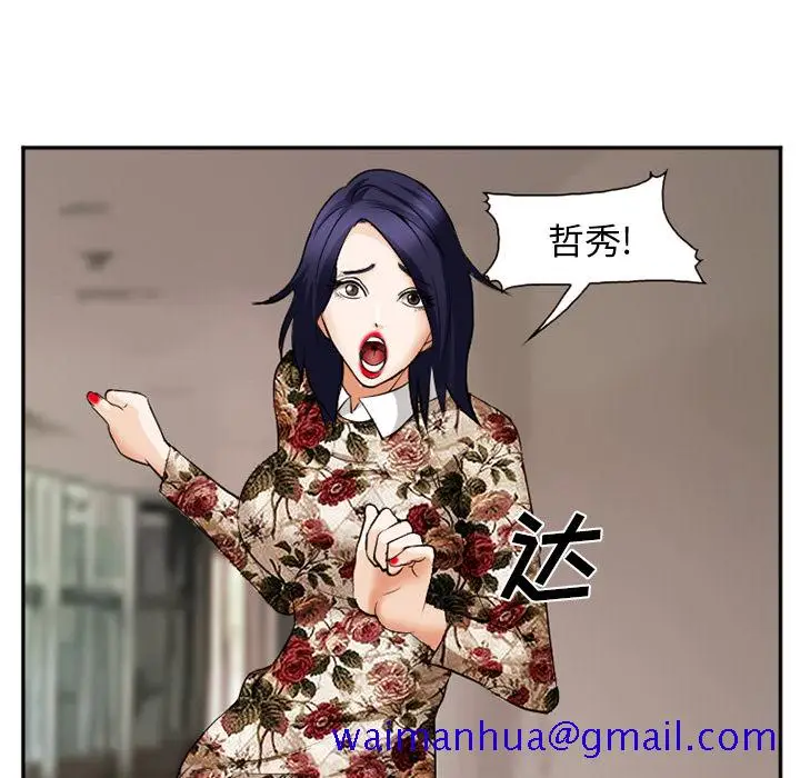 漫画《爱情契约》第41章第71张图
