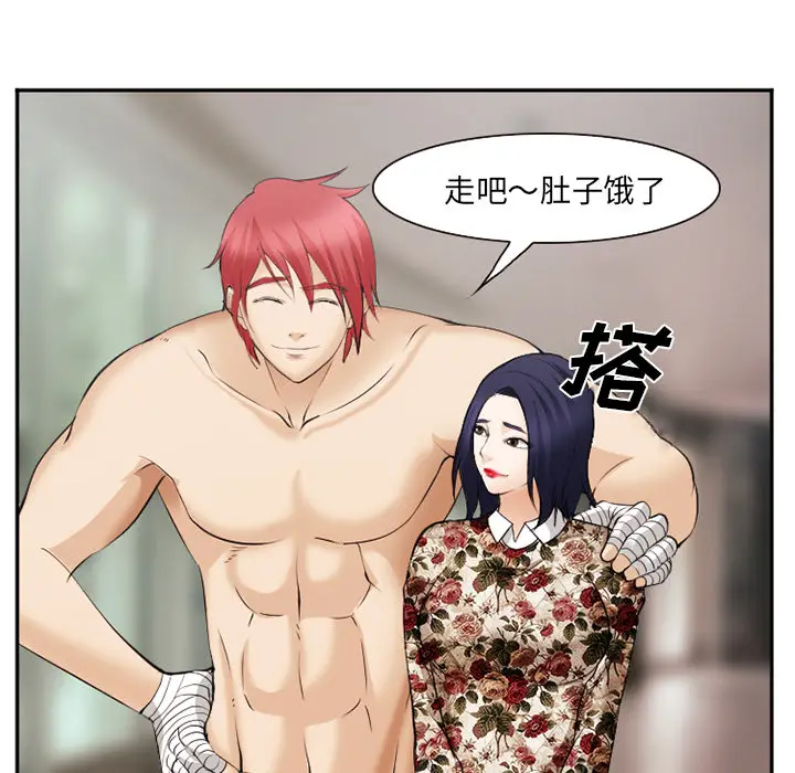 漫画《爱情契约》第41章第82张图