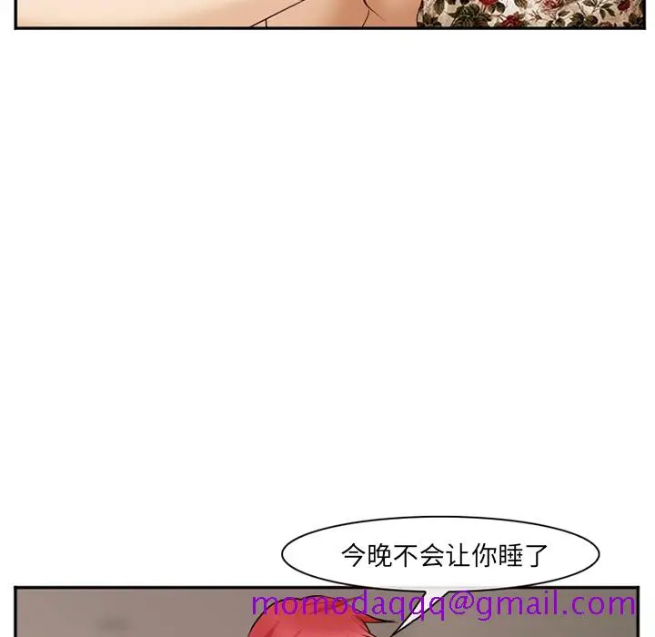 漫画《爱情契约》第41章第86张图