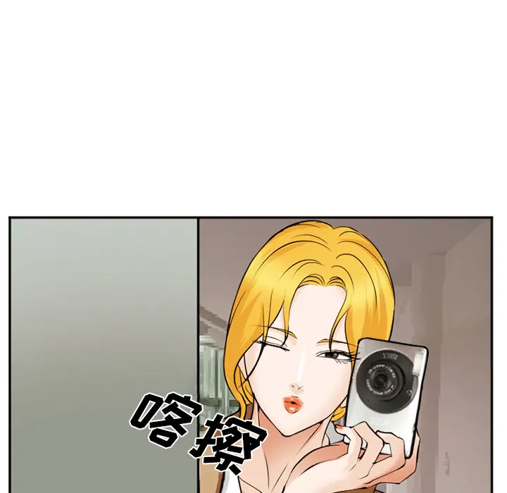 漫画《爱情契约》第41章第88张图