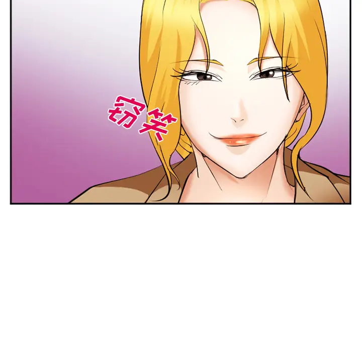 漫画《爱情契约》第41章第90张图