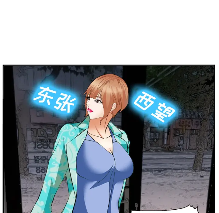 漫画《爱情契约》第41章第99张图