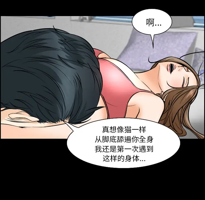 漫画《爱情契约》第13章第18张图