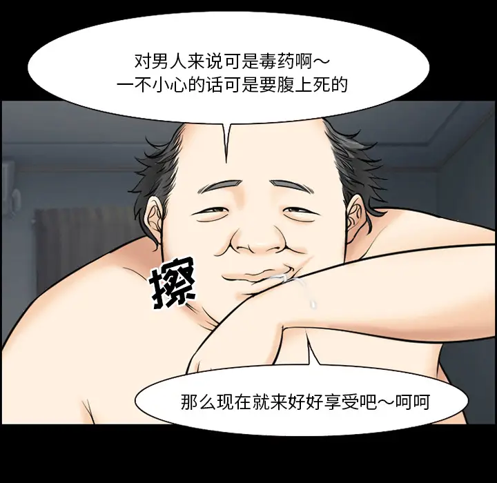漫画《爱情契约》第13章第50张图