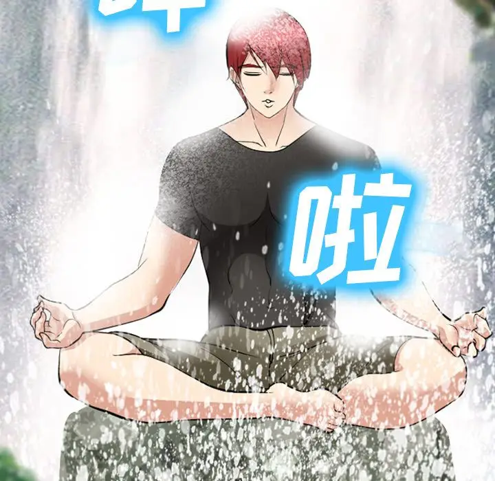 漫画《爱情契约》第58章第15张图