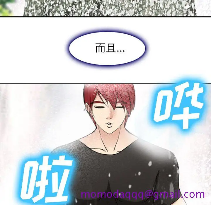 漫画《爱情契约》第58章第16张图