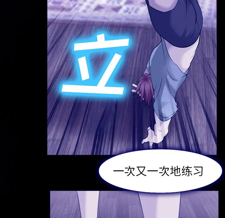漫画《爱情契约》第58章第19张图