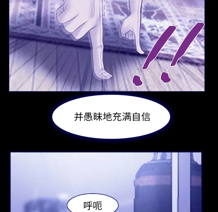 漫画《爱情契约》第58章第24张图