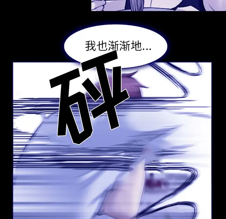 漫画《爱情契约》第58章第27张图
