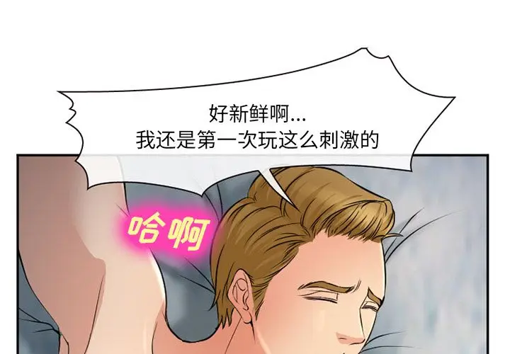 漫画《爱情契约》第58章第3张图