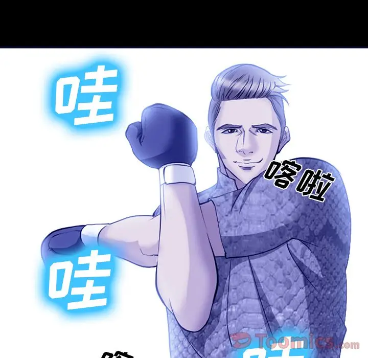 漫画《爱情契约》第58章第32张图