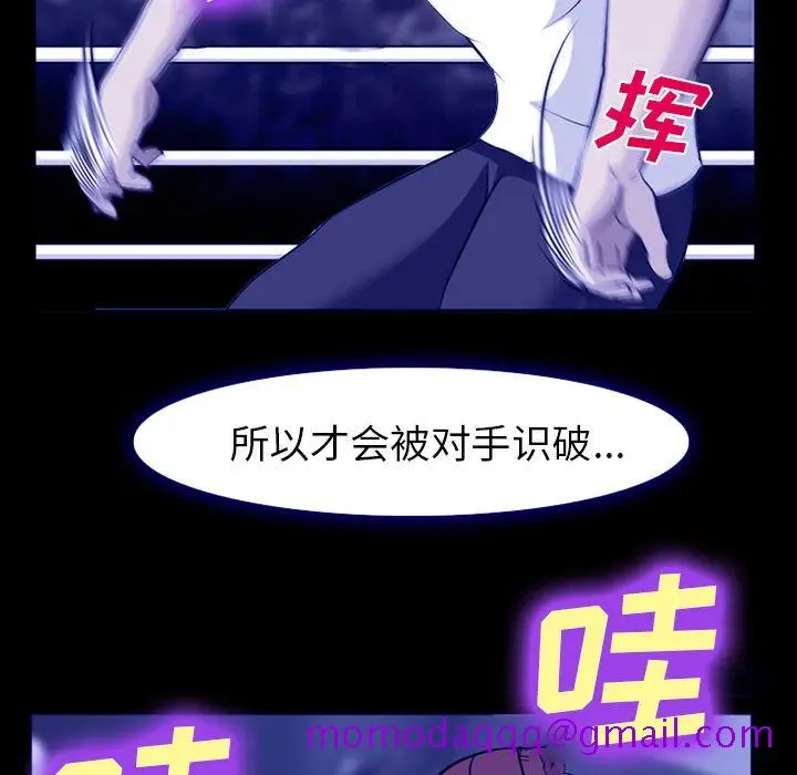漫画《爱情契约》第58章第36张图
