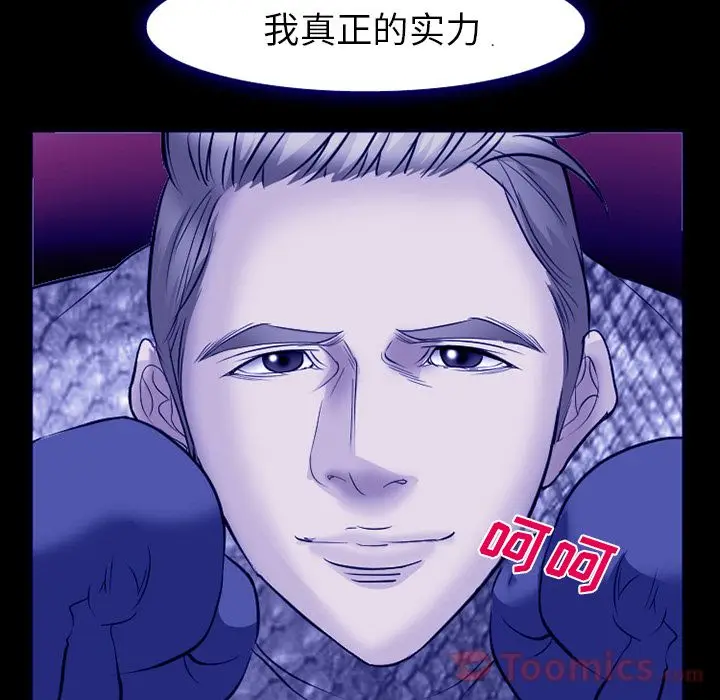 漫画《爱情契约》第58章第38张图