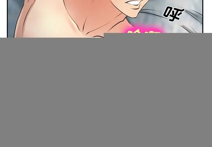 漫画《爱情契约》第58章第4张图