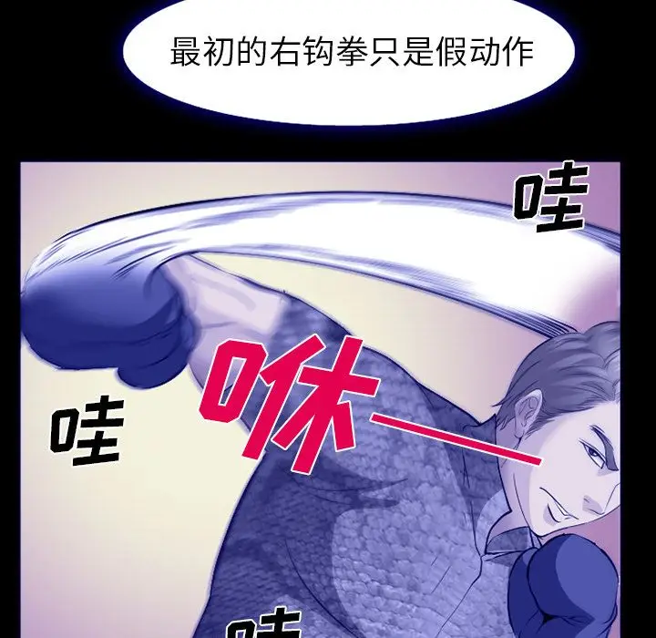 漫画《爱情契约》第58章第42张图