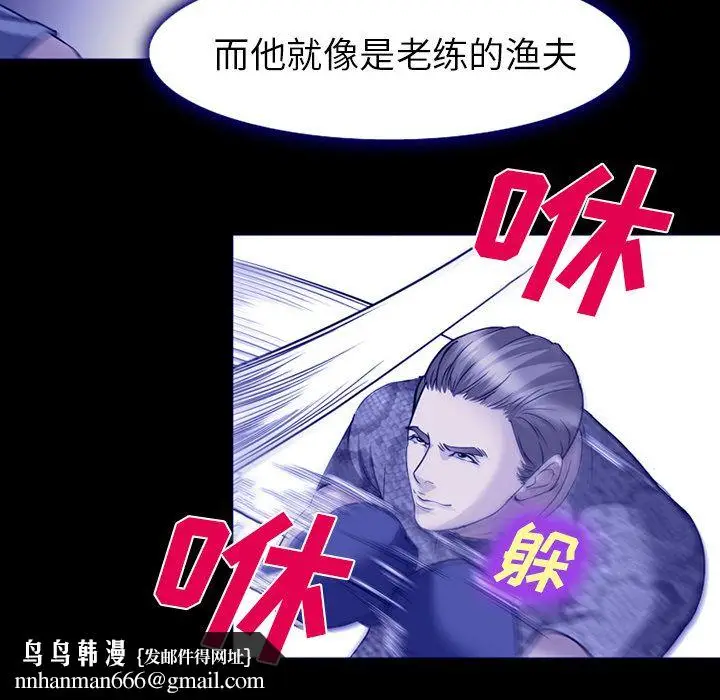 漫画《爱情契约》第58章第49张图