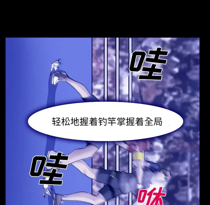 漫画《爱情契约》第58章第50张图