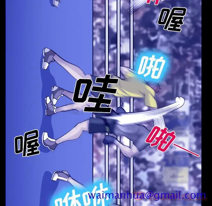 漫画《爱情契约》第58章第51张图