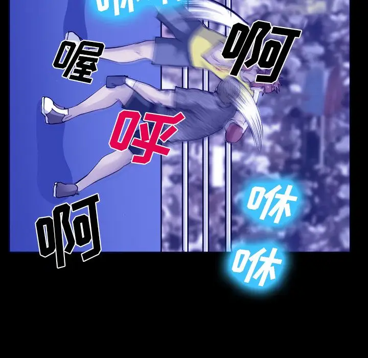 漫画《爱情契约》第58章第52张图