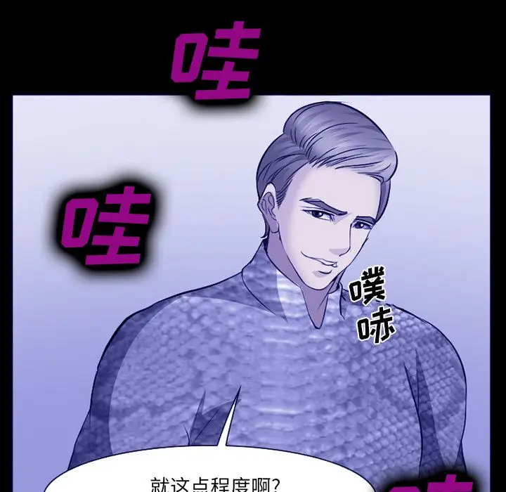 漫画《爱情契约》第58章第53张图