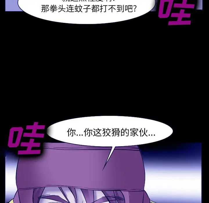 漫画《爱情契约》第58章第54张图