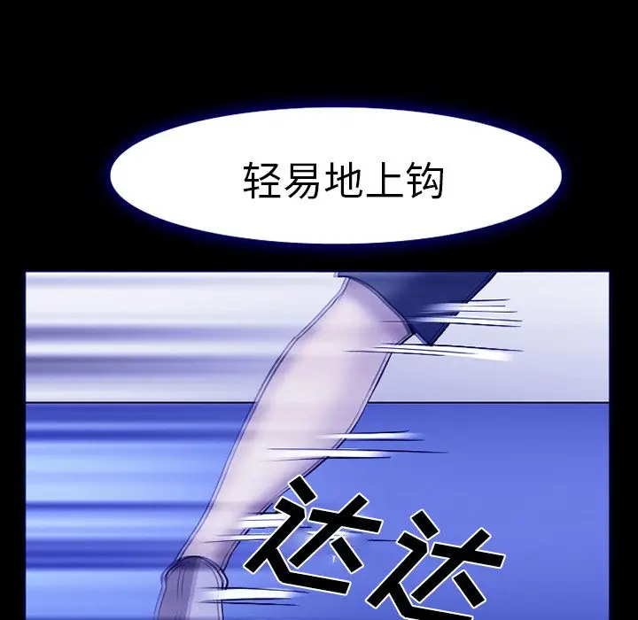 漫画《爱情契约》第58章第58张图