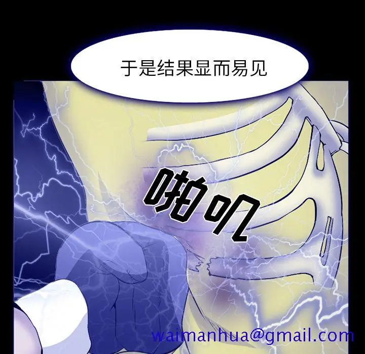 漫画《爱情契约》第58章第61张图
